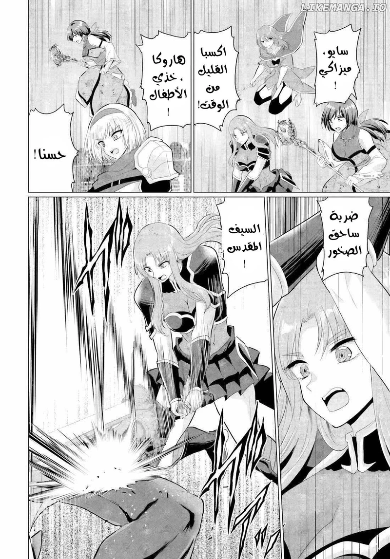Chapter Image 14
